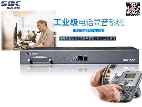 溫州電話錄音系統工廠 專業制造與南京申甌通信設備高清圖鑒