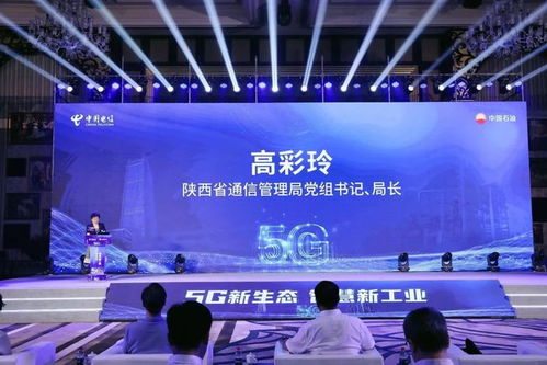 國內(nèi)首個(gè)5G全智能煉廠在陜西正式發(fā)布，開啟能源化工行業(yè)智能化新紀(jì)元